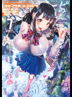COMIC快楽天2018年7月号