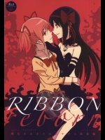 [ぷにゃニカ]RIBBON (魔法少女まどか☆マギカ) (1)