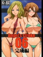 [AXZ (九手児)] Angel's stroke 06 完結編 (コードギアス 反逆のルルーシュ)