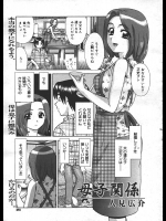 [人見広介] 母子関係