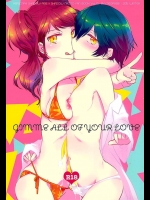[MEGANE81]GIMME ALL OF YOUR LOVE(ペルソナ4)
