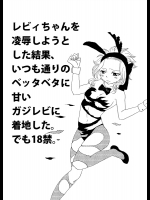 [Cashew] ガジレビ漫画 5 (Fairy Tail)