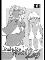 (C90) [ぬこや (ぬここ)] Babylon Sketch 2016