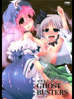[IncluDe] 催眠異変 冥 GHOST BUSTERS(東方)
