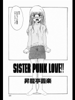 [昇龍亭圓楽] SISTER PUNK LOVE!!