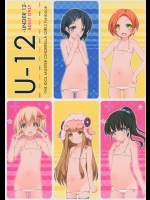 U-12 (アイドルマスター シンデレラガールズ)