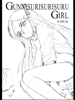 [EINSATZ GRUPPE (チャーリーにしなか)] Gunnisurisurisuru Girl (ガンスリンガー・ガール)