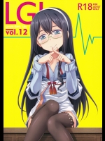 [深爪貴族 (あまろたまろ)] LGL Lovely Girls’ Lily vol.12 (艦隊これくしょん -艦これ-)_2