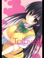 (C83) (同人誌) [空ノカナタ] To Lovely vol.2 (ToLOVEる)