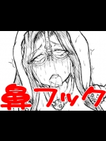 [画紋工房] 笠○涼子(33)・肉便器調教スパイラル 2