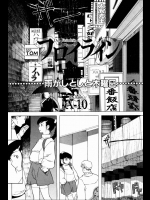 (成年コミック・雑誌) [A-10] フロイライン (1998 快楽天増刊 変玉 Vol.2)