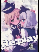 [藤色茶房] Re：play (東方)
