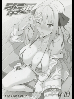 (C90) [真珠貝 (武田弘光)] シャテタマ練習帳 (スーパーロボット大戦X-Ω)